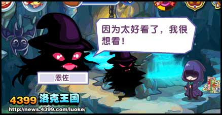 洛克王国神宠传说6来了!下