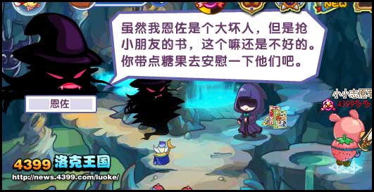 洛克王国神宠传说6来了!下
