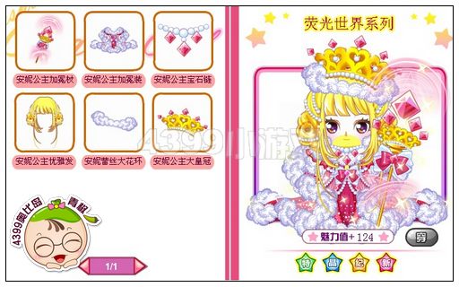 奥比岛安妮公主加冕装怎么得