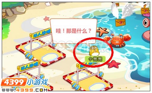 奥比岛会飞的入学通知书