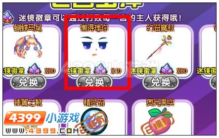 奥雅之光懒得理你在哪 怎么得