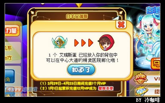 奥奇传说艾瑞斯怎么得 在哪