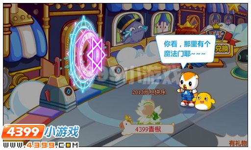 奥比岛会飞的入学通知书