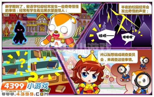 奥比岛会飞的入学通知书