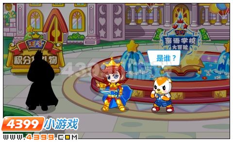 奥比岛会飞的入学通知书
