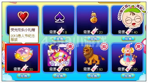 奥比岛荧光欢乐小礼帽怎么得