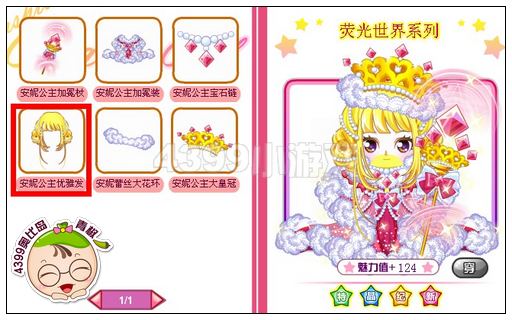 奥比岛安妮公主优雅发怎么得