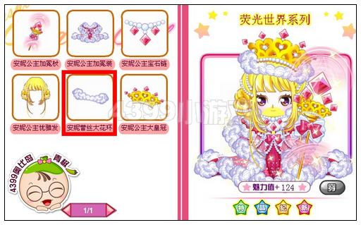 奥比岛安妮公主大花环怎么得