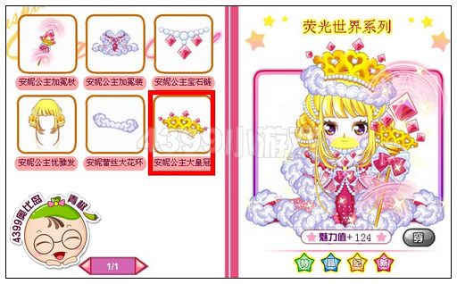 奥比岛安妮公主大皇冠怎么得