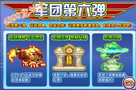 龙斗士军团第六弹