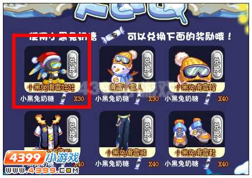 奥雅之光小黑兔滑雪娃娃在哪 怎么得