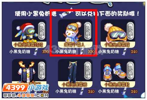 奥雅之光滑雪小雪人在哪 怎么得