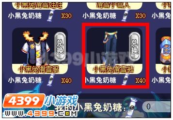 奥雅之光小黑兔滑雪裤在哪 怎么得
