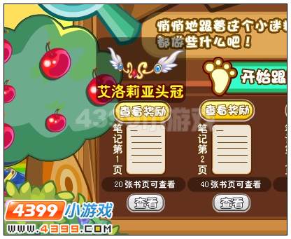 奥雅之光艾洛莉亚头冠在哪 怎么得