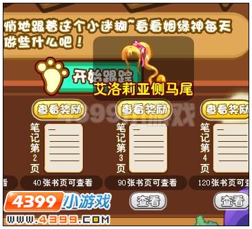 奥雅之光艾洛莉亚侧马尾在哪 怎么得