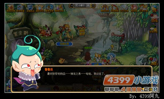 奥奇传说龙城盛典之传说