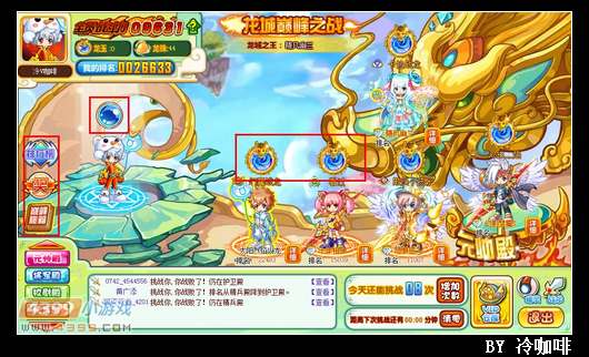 奥奇传说巅峰之战