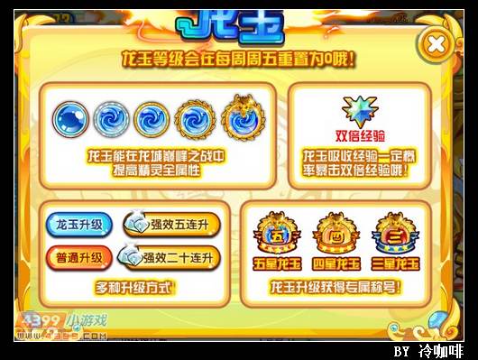 奥奇传说巅峰之战