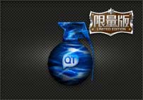 QT手雷