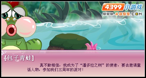 小花仙童话青蛙与王子