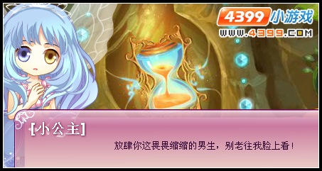 小花仙童话青蛙与王子