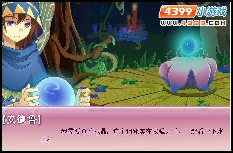 小花仙童话青蛙与王子