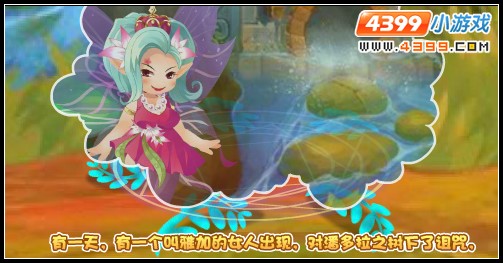 小花仙童话青蛙与王子