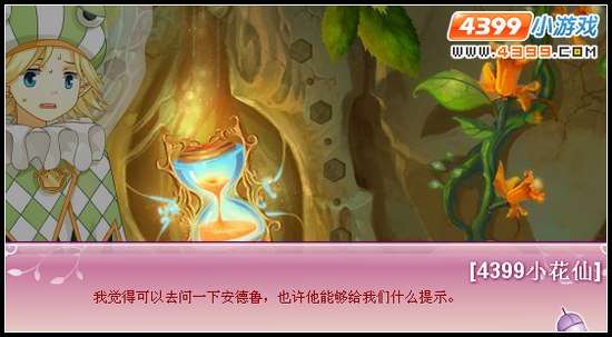 小花仙童话青蛙与王子