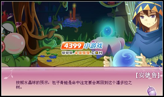 小花仙童话青蛙与王子