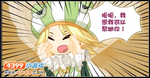 小花仙童话青蛙与王子