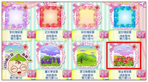 奥比岛郁金香背景怎么得