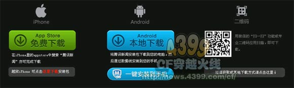 CF掌上看CFPL活动 火麒麟等你来拿