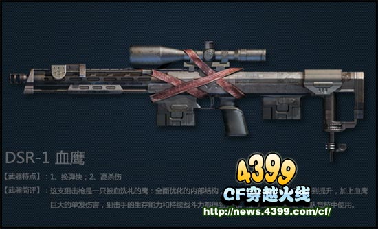 CFDSR-1血鹰怎么样 DSR 1血鹰多少钱