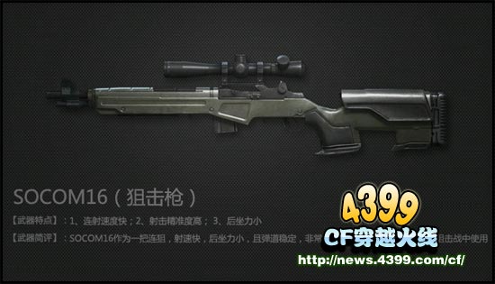 CFSOCOM16多少钱 怎么样
