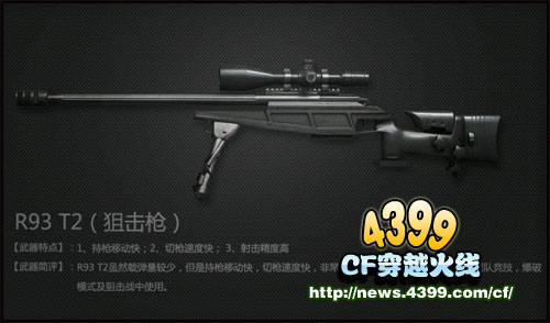 CFR93 T2怎么样 多少钱