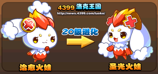 洛克王国治愈火娃怎么得 治愈火娃在哪抓