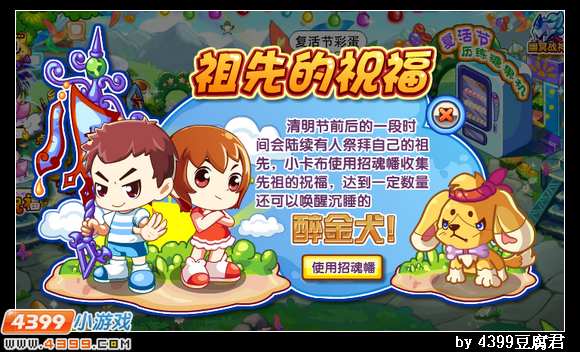 卡布西游醉意金仙在哪 怎么得