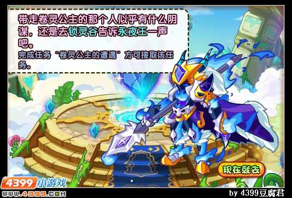 卡布西游3月29日更新预告