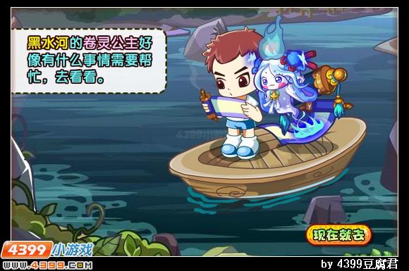 卡布西游3月29日更新预告