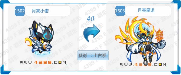 奥拉星月亮星诺