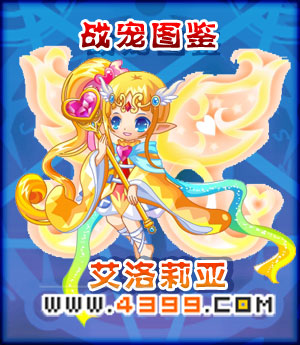 奥雅之光艾洛莉亚