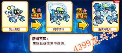 龙斗士阿尔伯特怎么得