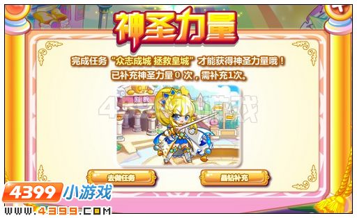 奥比岛召唤神圣天使龙