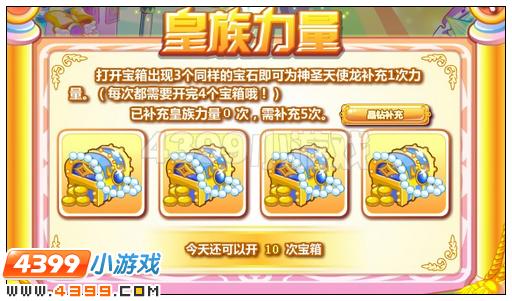 奥比岛召唤神圣天使龙