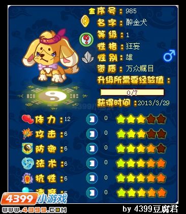 卡布西游醉意金仙在哪 怎么得