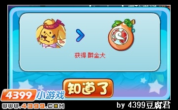 卡布西游醉意金仙在哪 怎么得