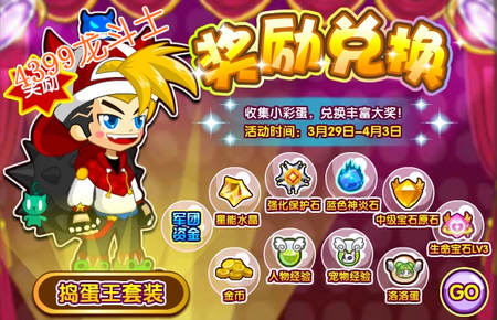 龙斗士奖励兑换汇总