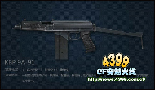 CF 9A-91多少级可以买 9A91怎么样