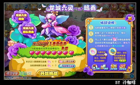 奥奇传说暗香在哪