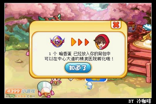 奥奇传说暗香在哪 怎么得